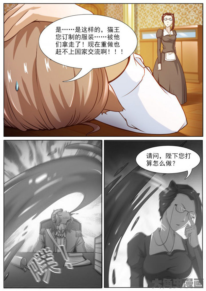 《我是狐妖王》第213章 第4页