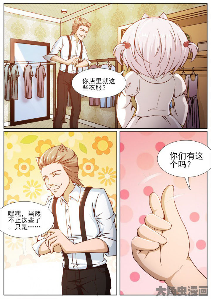《我是狐妖王》第210章 第2页