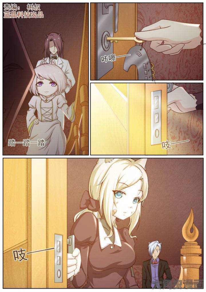 《我是狐妖王》第211章 第1页