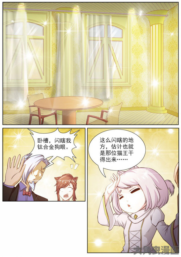 《我是狐妖王》第211章 第2页