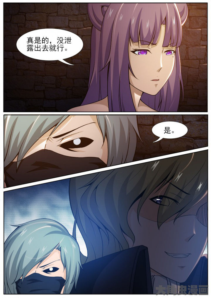 《我是狐妖王》第207章 第2页