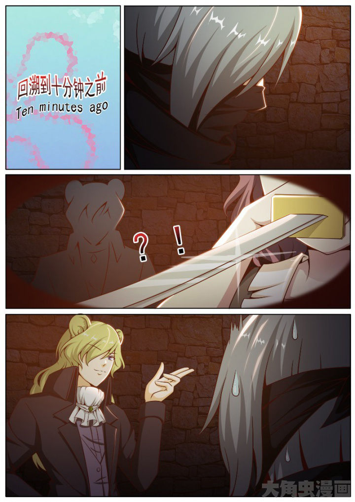 《我是狐妖王》第207章 第3页