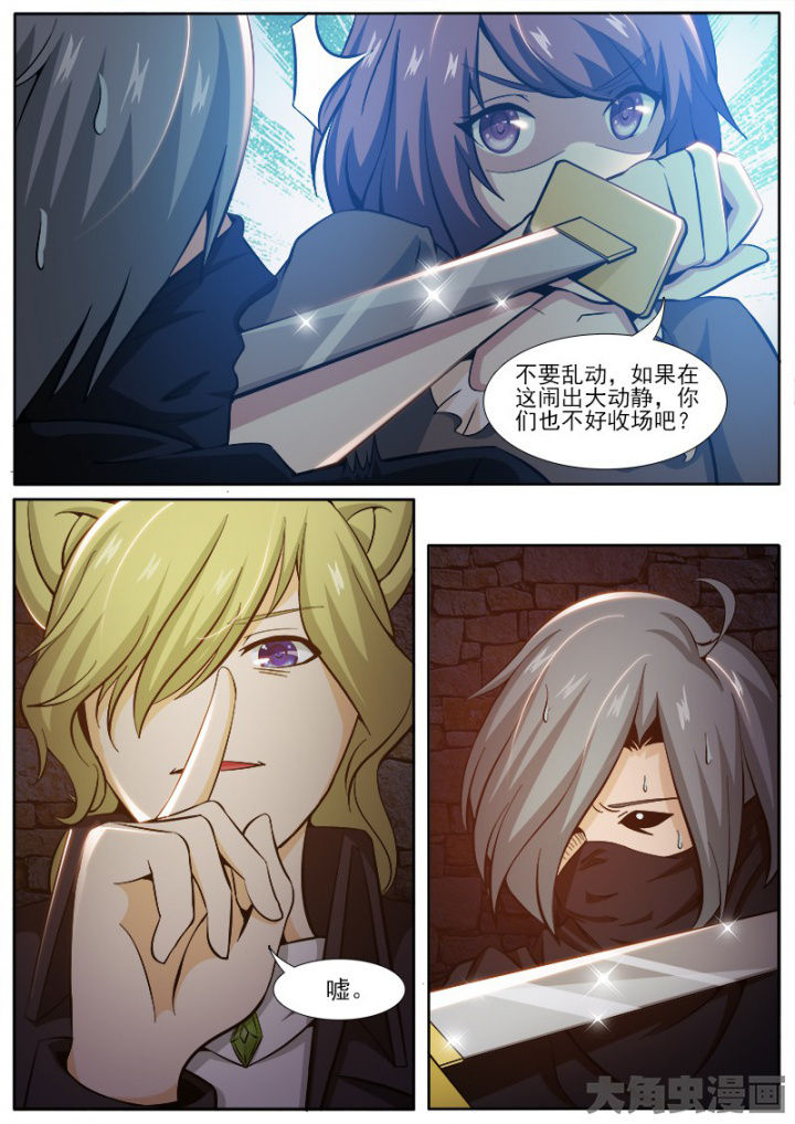 《我是狐妖王》第207章 第4页