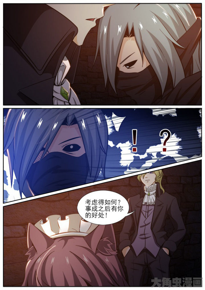 《我是狐妖王》第207章 第6页