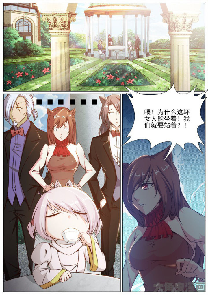 《我是狐妖王》第204章 第1页