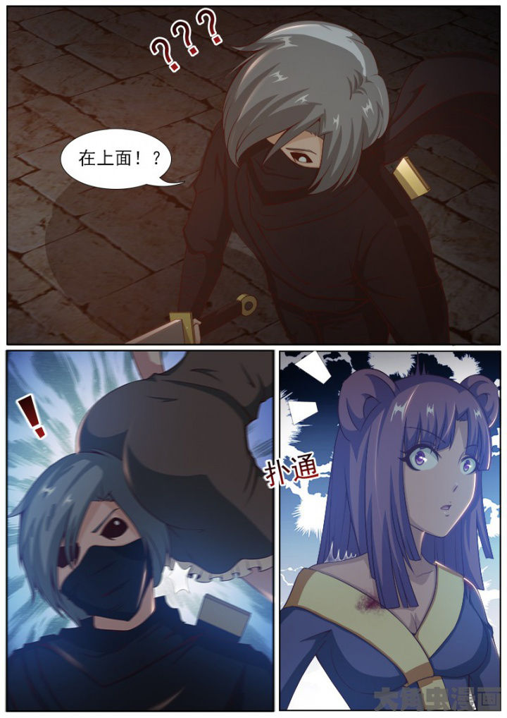 《我是狐妖王》第206章 第5页