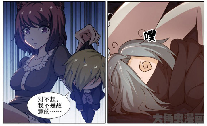 《我是狐妖王》第206章 第6页
