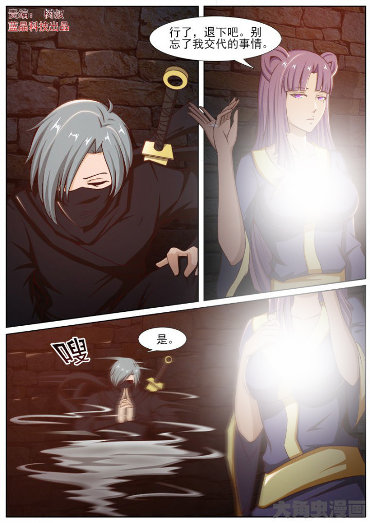 《我是狐妖王》第208章 第1页