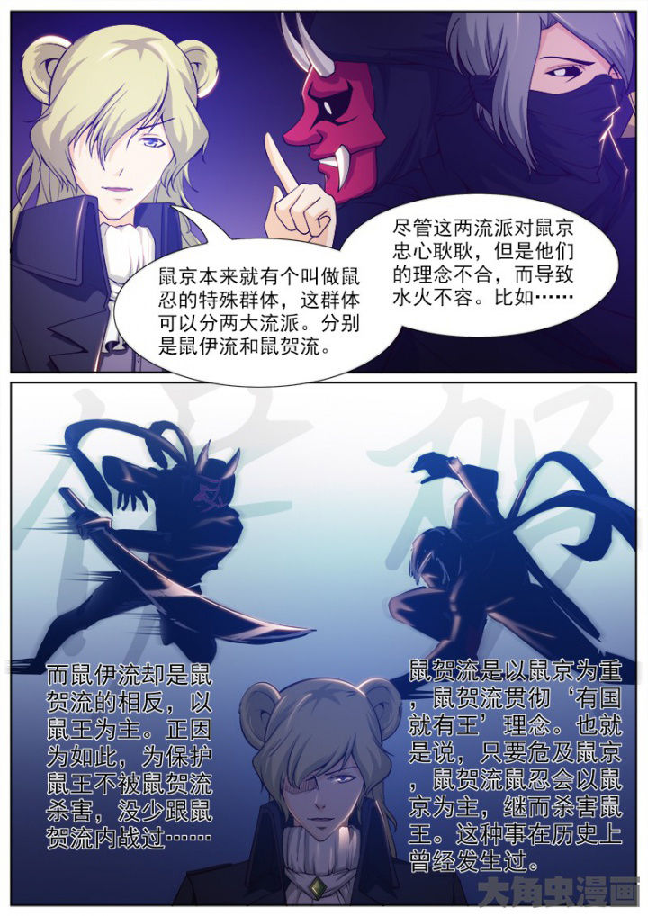 《我是狐妖王》第208章 第3页