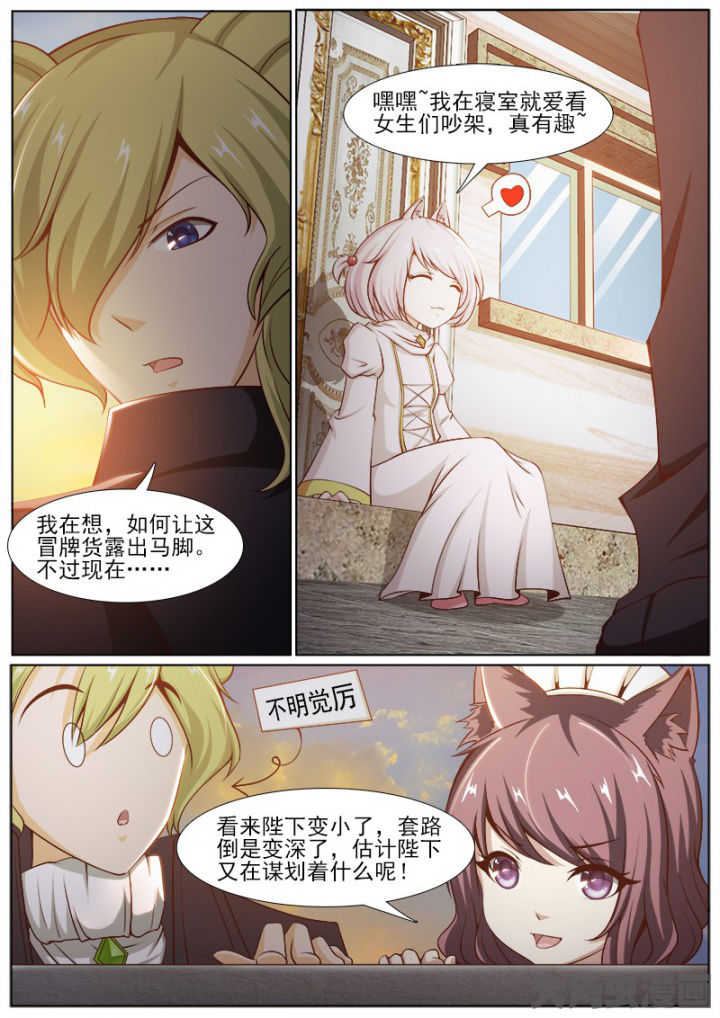 《我是狐妖王》第208章 第9页