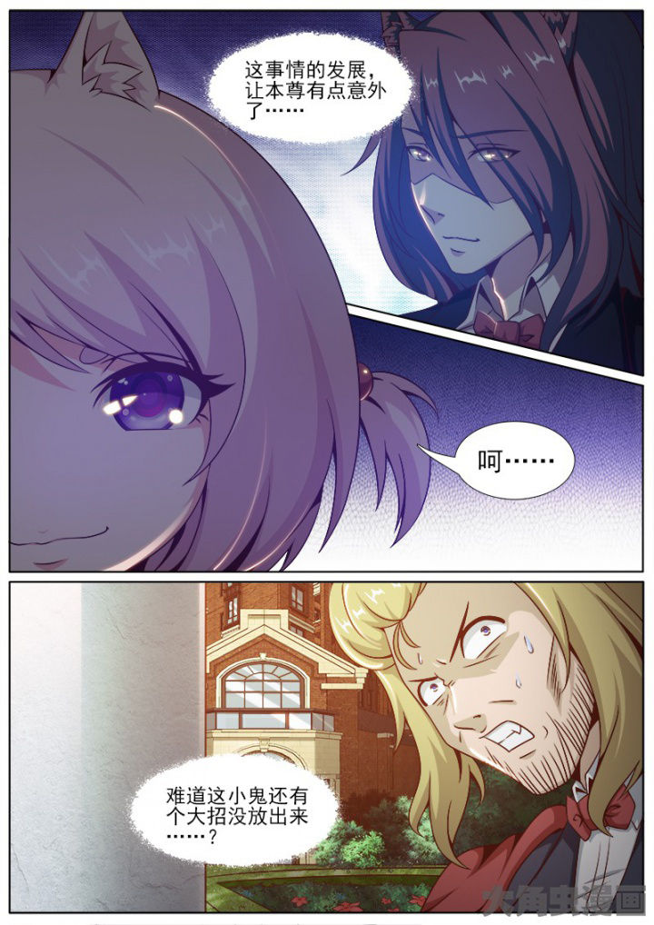 《我是狐妖王》第205章 第2页