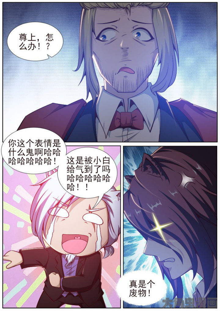 《我是狐妖王》第199章 第7页