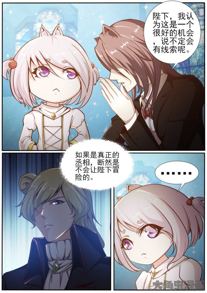 《我是狐妖王》第199章 第8页