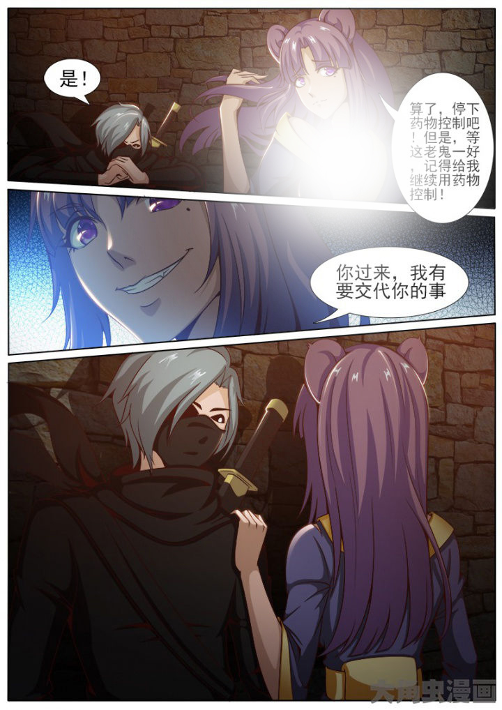 《我是狐妖王》第203章 第2页