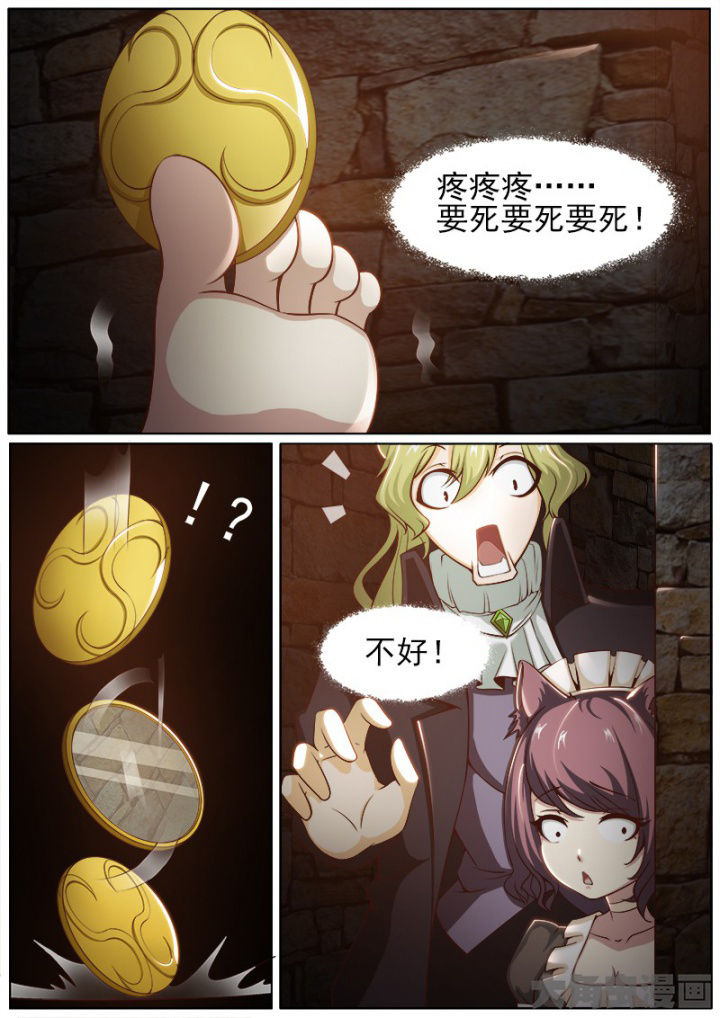 《我是狐妖王》第203章 第4页