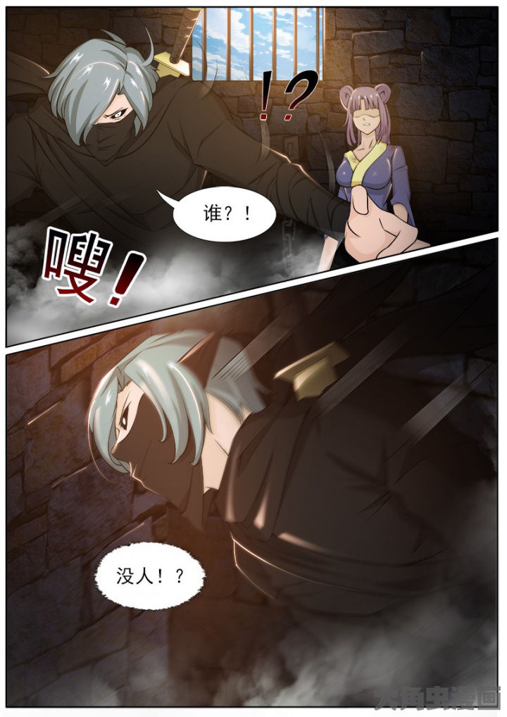 《我是狐妖王》第203章 第6页