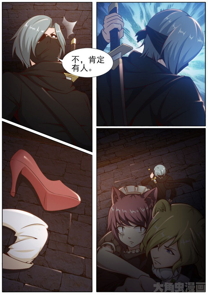 《我是狐妖王》第203章 第7页