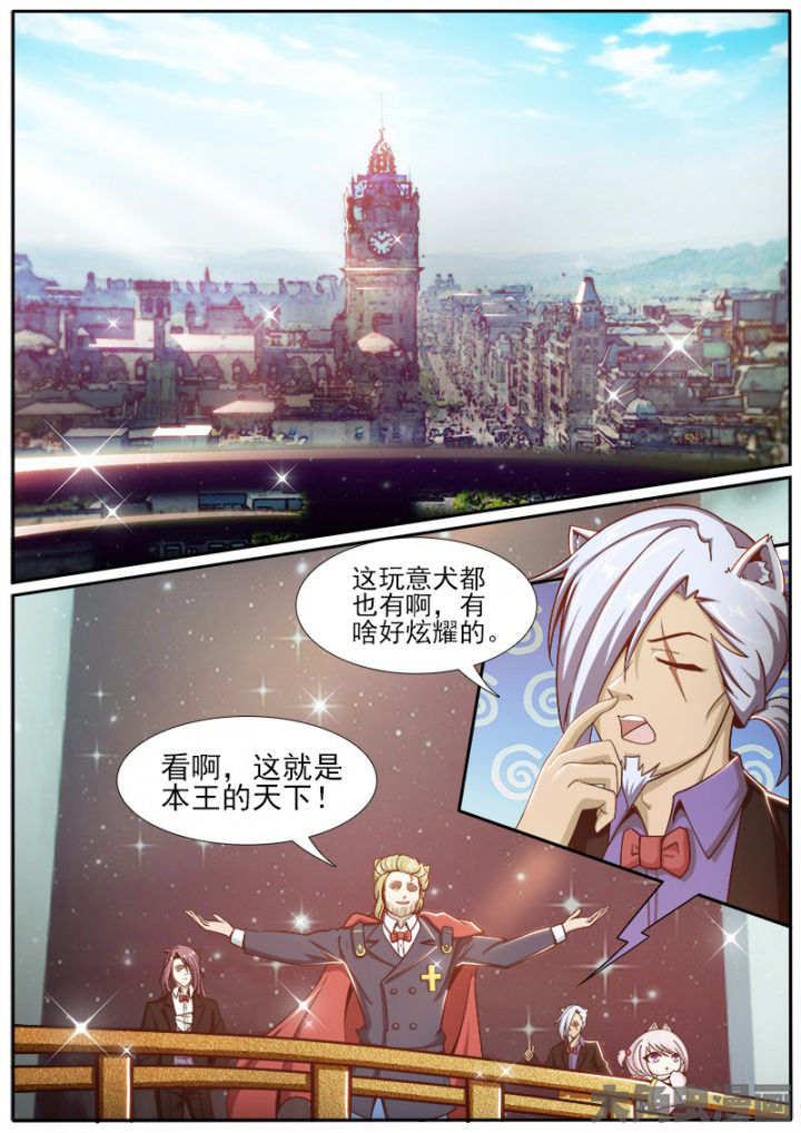 《我是狐妖王》第200章 第1页