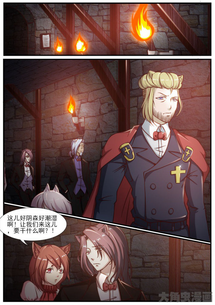 《我是狐妖王》第200章 第4页