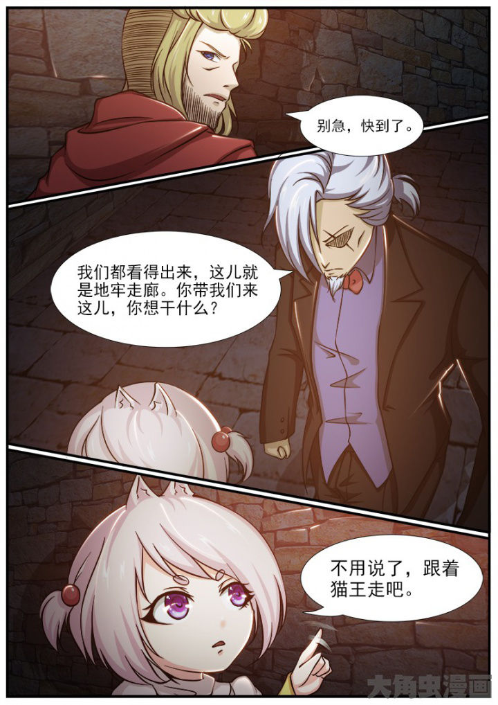 《我是狐妖王》第200章 第5页