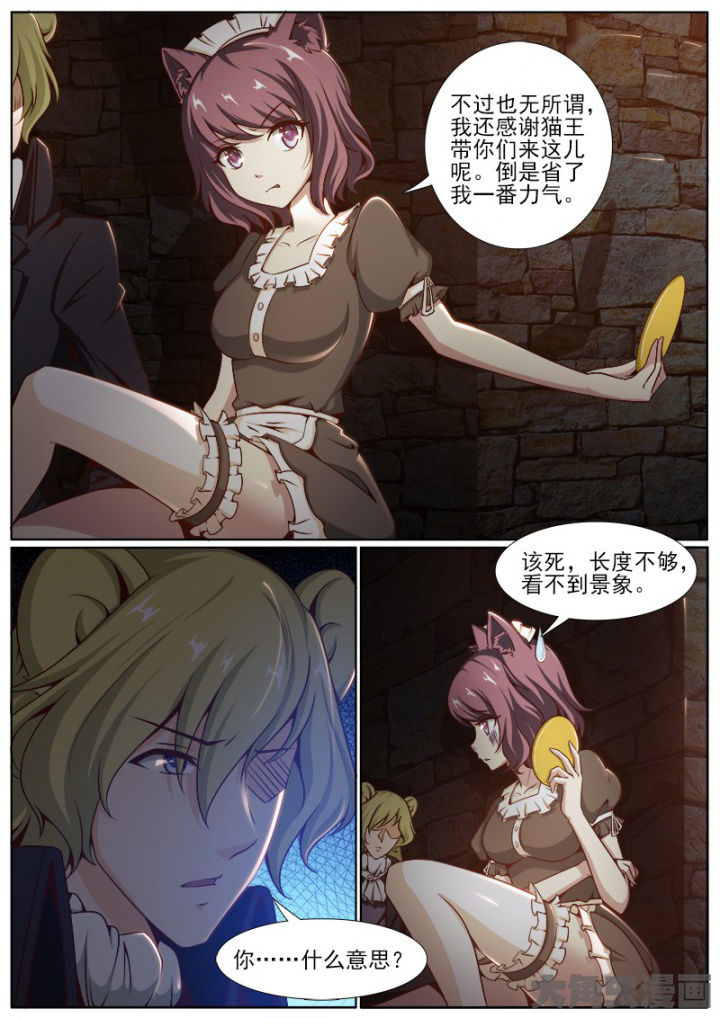 《我是狐妖王》第202章 第2页