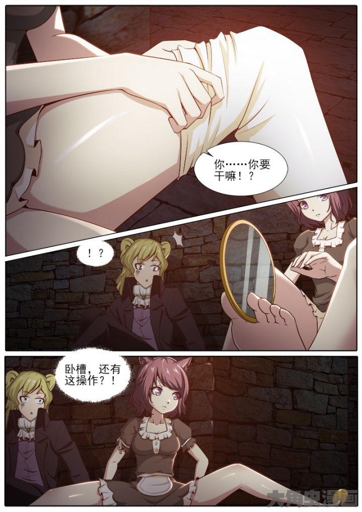《我是狐妖王》第202章 第3页