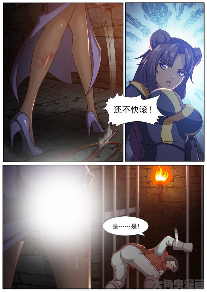 《我是狐妖王》第202章 第6页