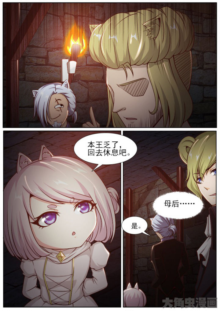 《我是狐妖王》第201章 第3页