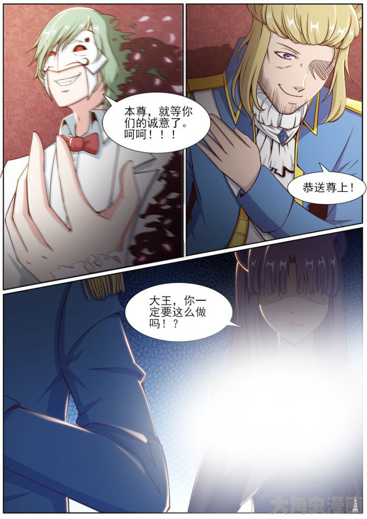 《我是狐妖王》第198章 第1页