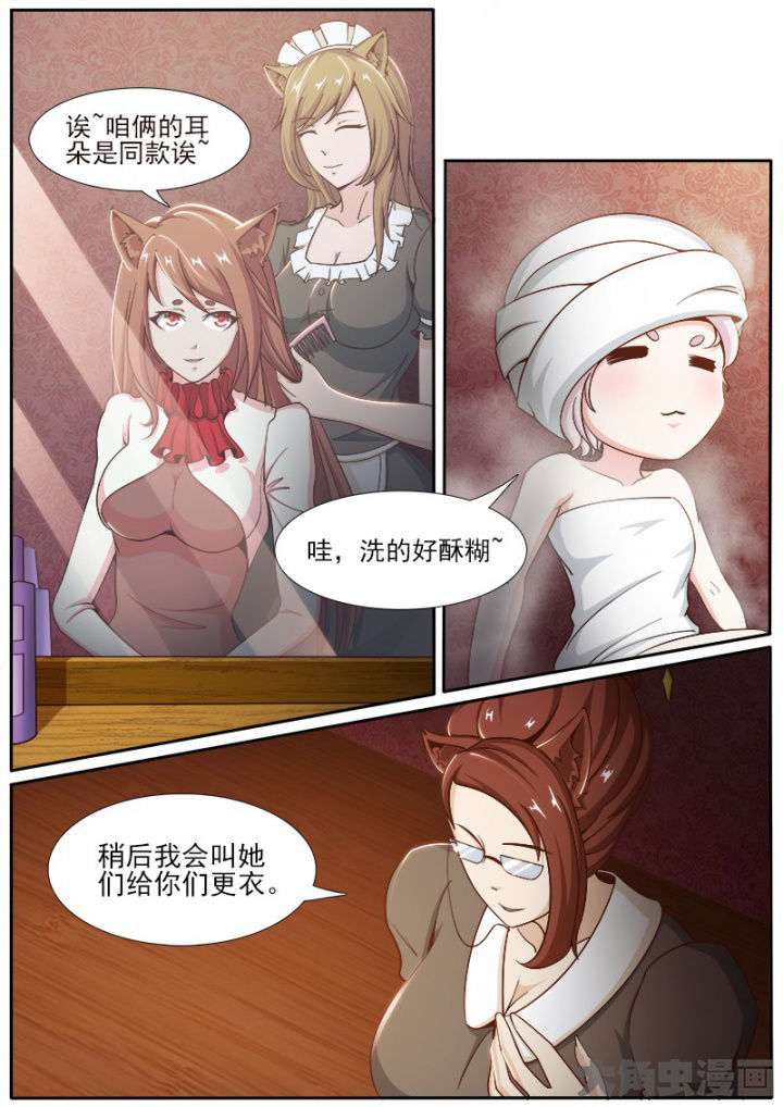 《我是狐妖王》第198章 第3页