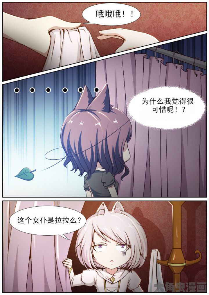 《我是狐妖王》第198章 第6页