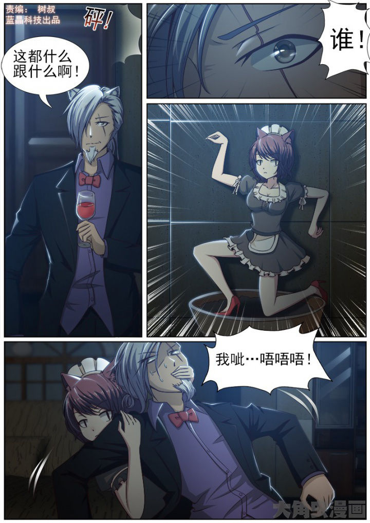《我是狐妖王》第195章 第1页