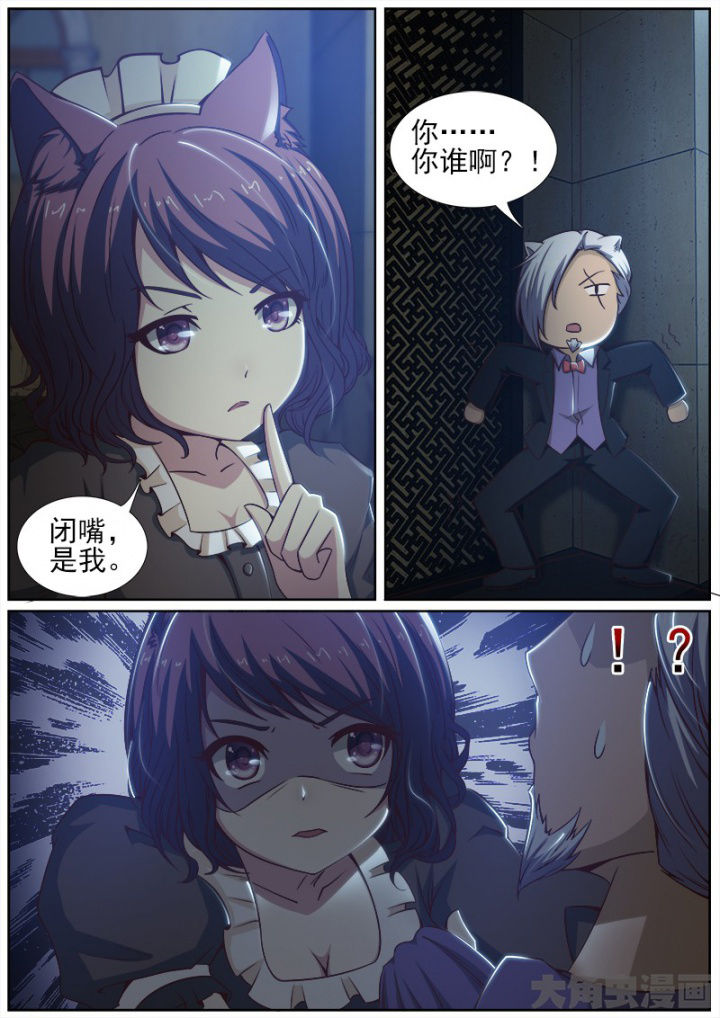 《我是狐妖王》第195章 第2页