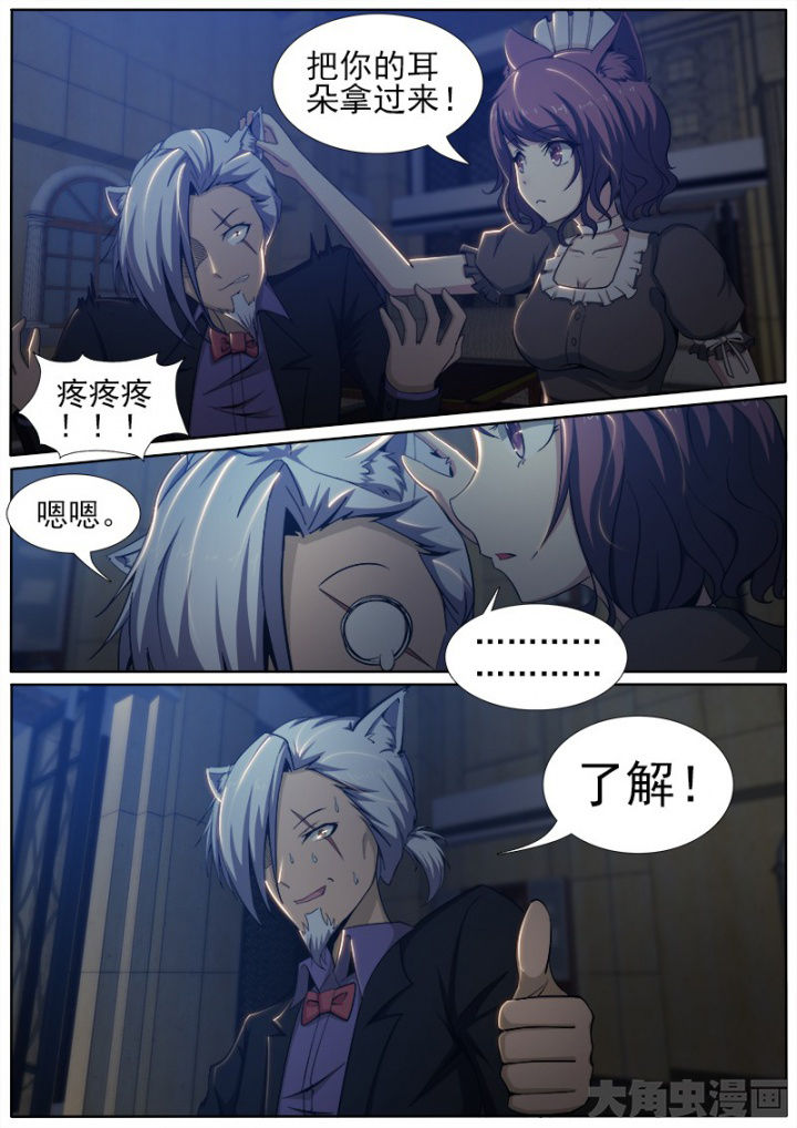 《我是狐妖王》第195章 第7页