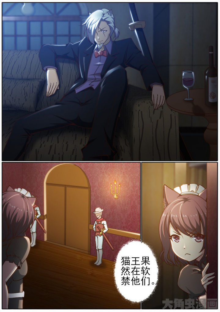 《我是狐妖王》第194章 第3页