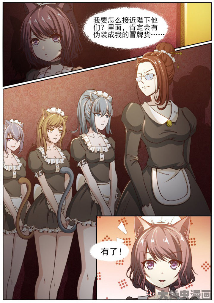 《我是狐妖王》第194章 第4页