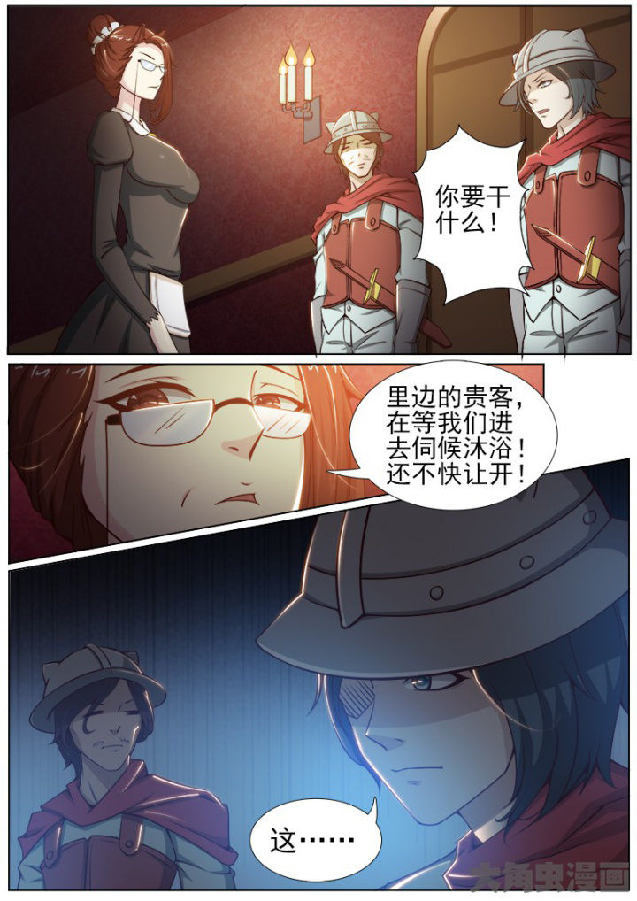 《我是狐妖王》第194章 第7页