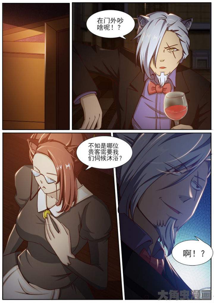 《我是狐妖王》第194章 第8页
