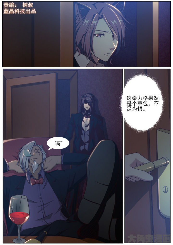 《我是狐妖王》第197章 第1页
