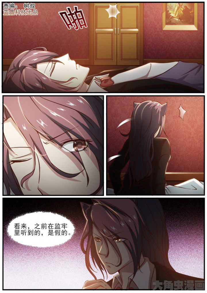 《我是狐妖王》第189章 第1页