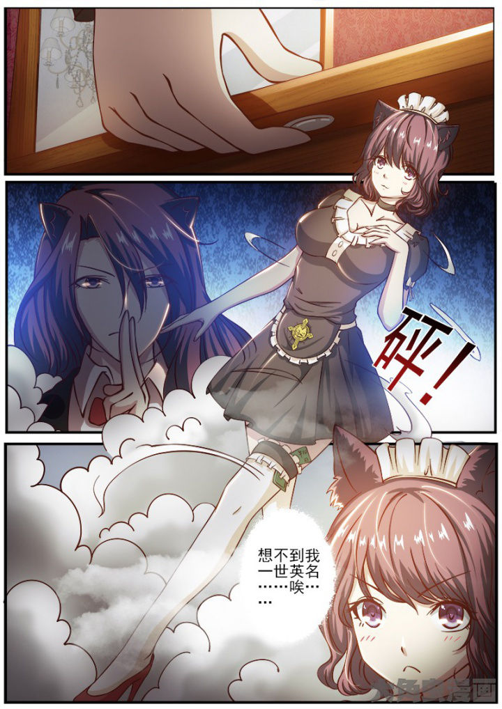 《我是狐妖王》第189章 第4页