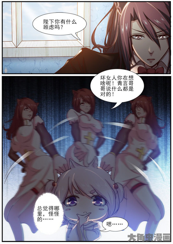 《我是狐妖王》第189章 第5页