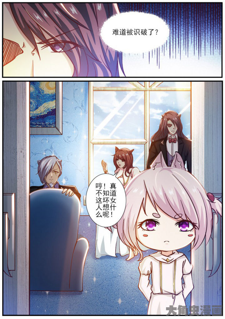《我是狐妖王》第189章 第7页