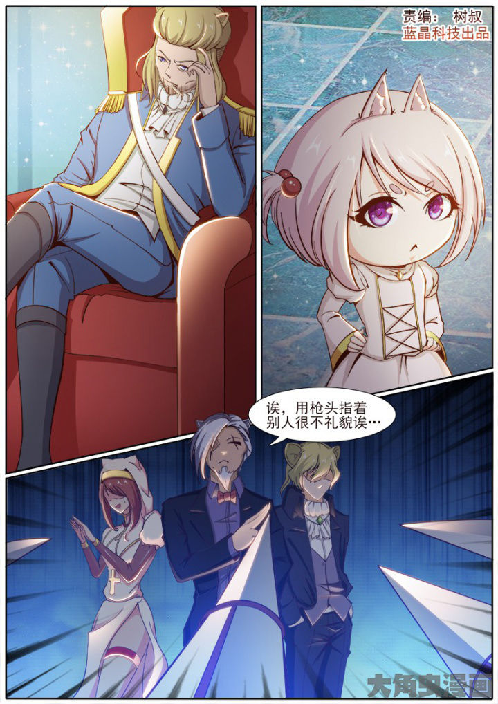 《我是狐妖王》第192章 第1页