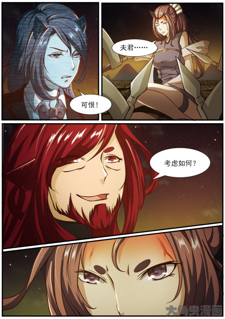 《我是狐妖王》第185章 第2页