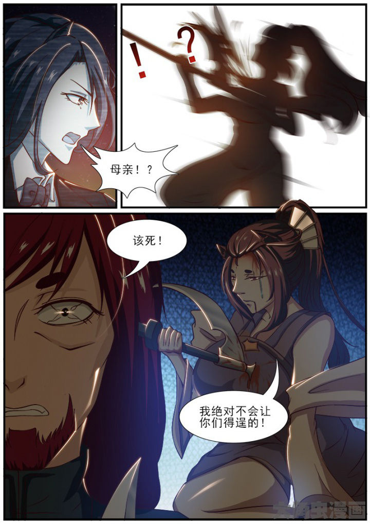 《我是狐妖王》第185章 第3页