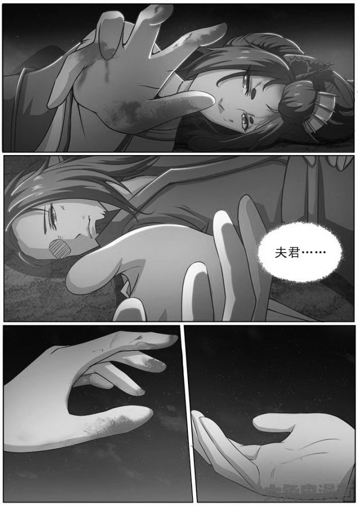 《我是狐妖王》第185章 第5页