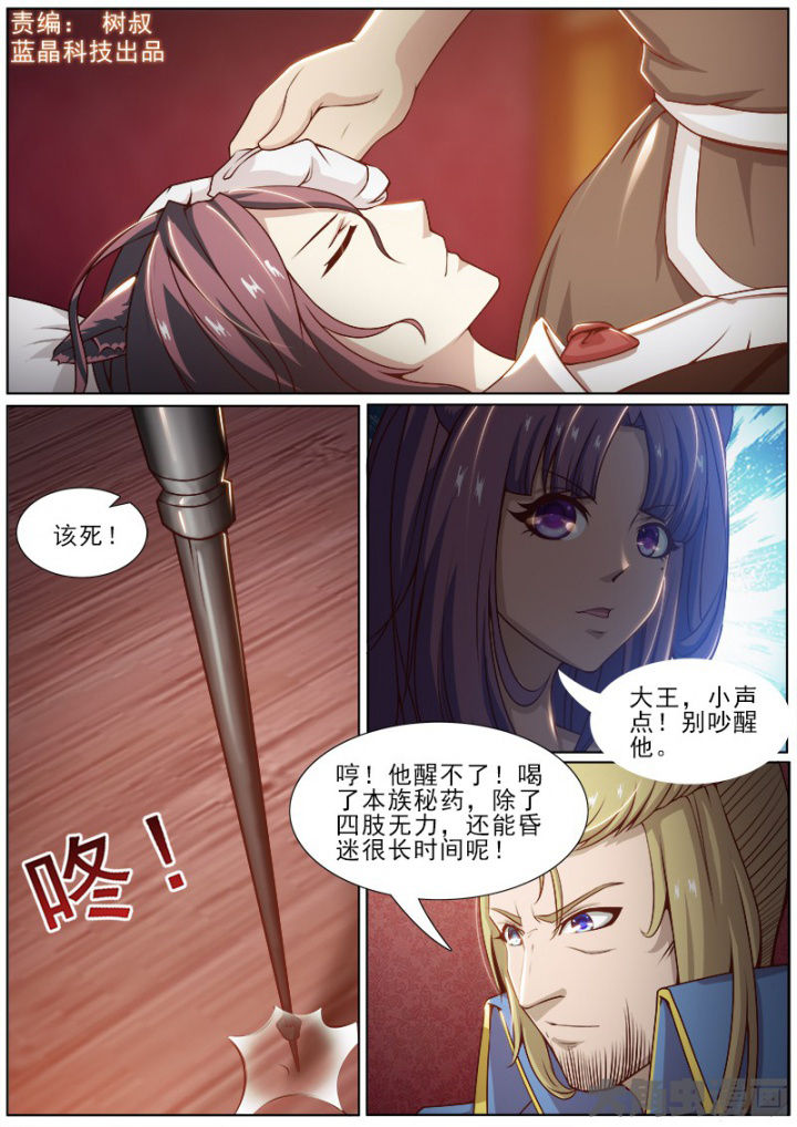 《我是狐妖王》第187章 第1页