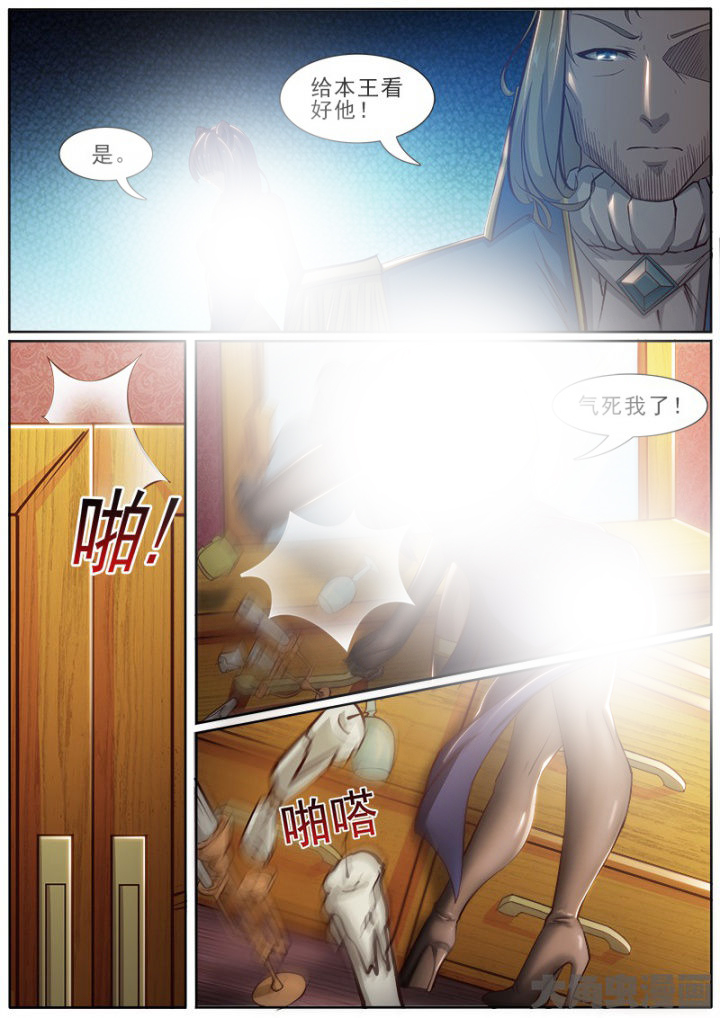 《我是狐妖王》第187章 第7页