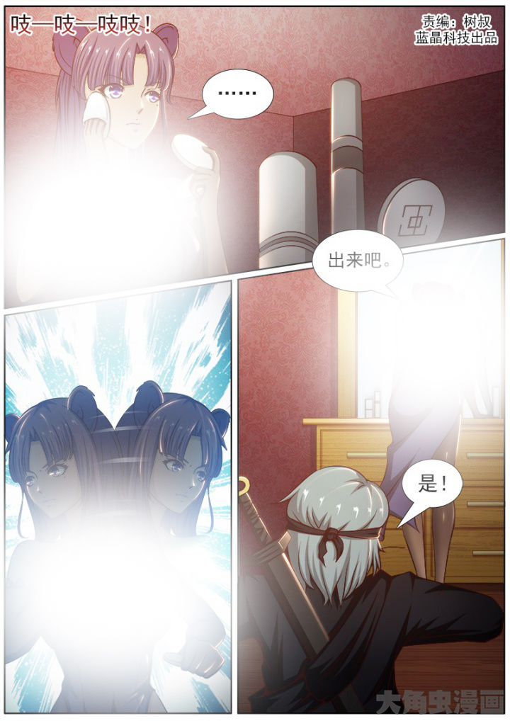 《我是狐妖王》第188章 第1页